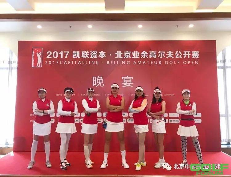 巾帼队与北京业余高尔夫公开赛的决战