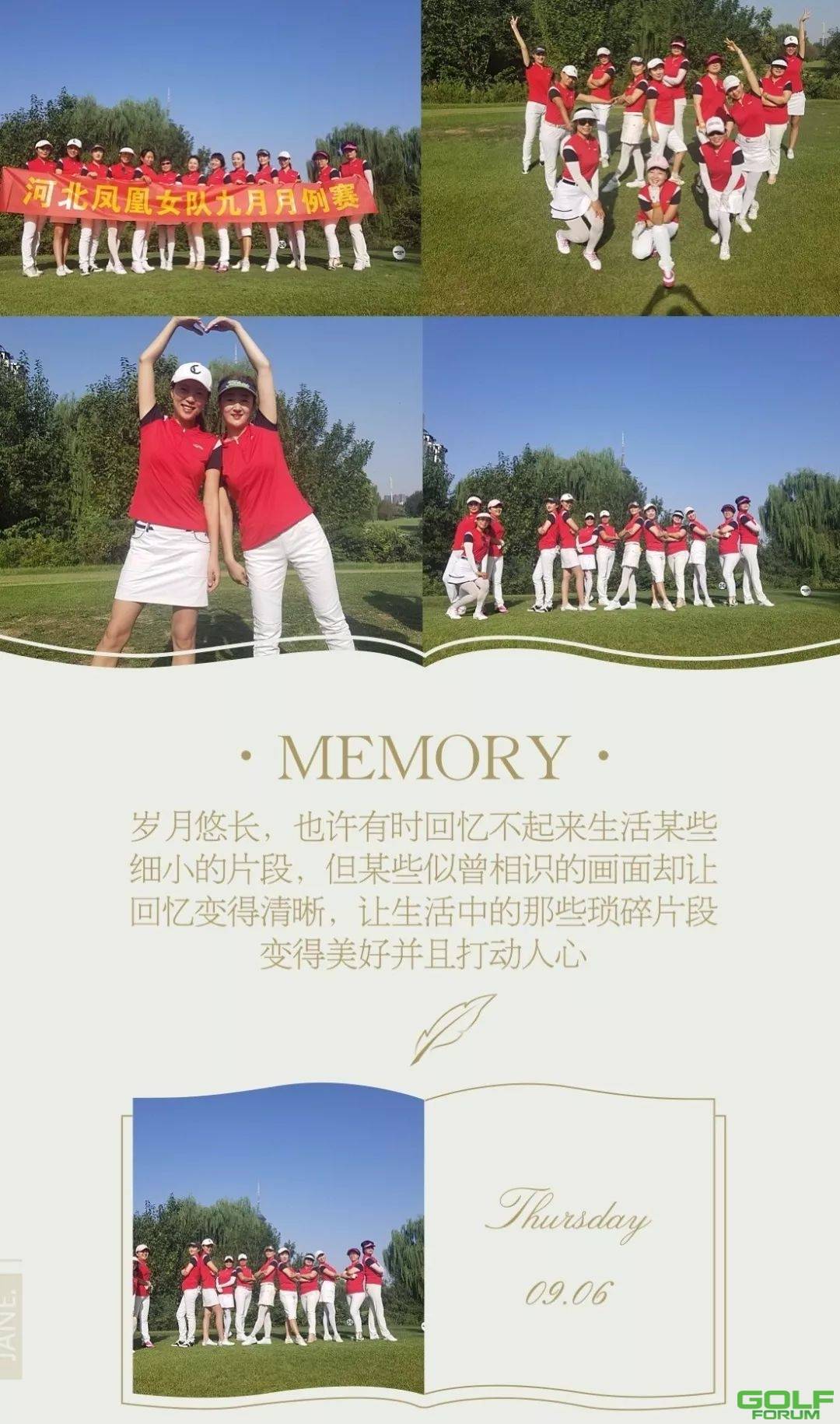 河北凤凰女子高尔夫球队-我们四岁啦！