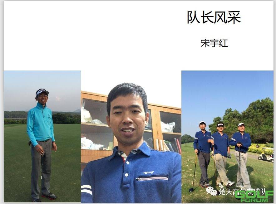 2017年深圳楚天高尔夫球队活动展示
