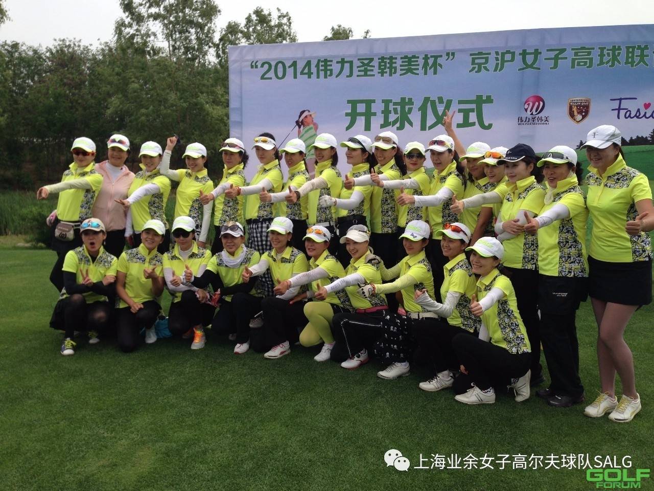 2017大中华女子高尔夫球赛-赛事手册
