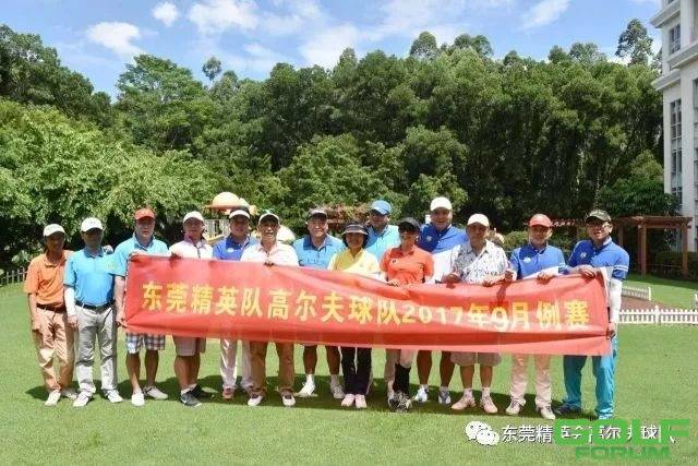比赛回顾：东莞精英会高尔夫球队2017年9月例赛