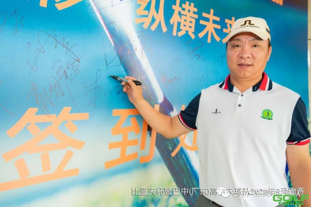 巴中(广东）高尔夫球队2020年9月例赛暨比亚夫杯邀请赛圆满收杆 ...