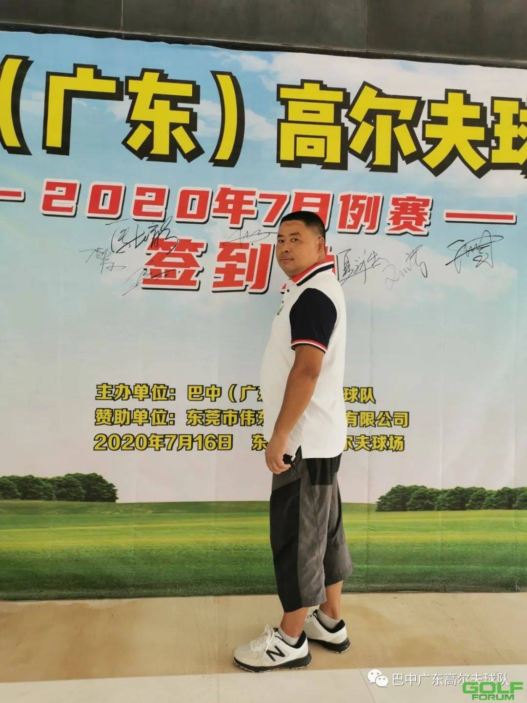 巴中（广东）高尔夫球队2020年七月例赛于银利球会圆满落幕 ...