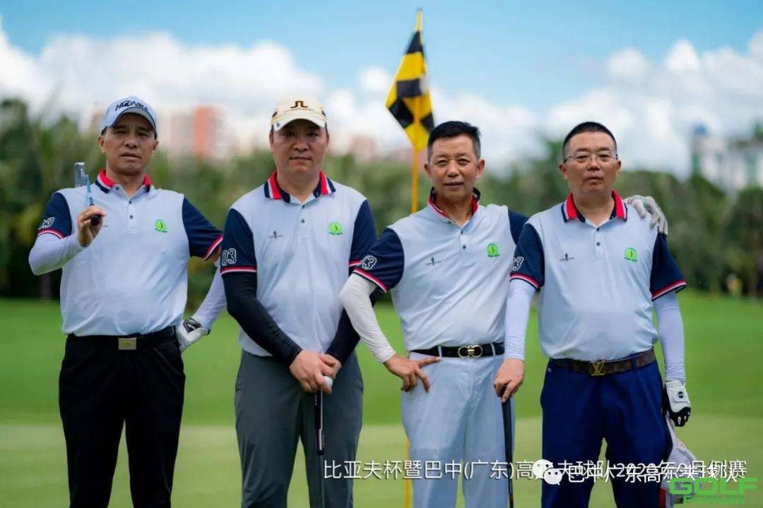巴中(广东）高尔夫球队2020年9月例赛暨比亚夫杯邀请赛圆满收杆 ...