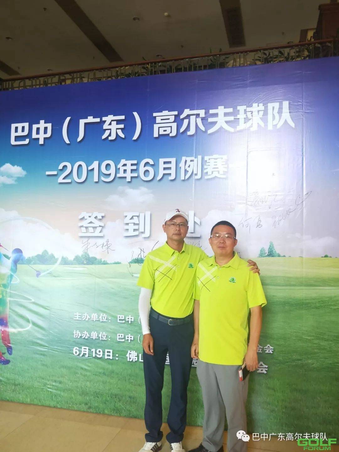 巴中（广东）高尔夫球队2019年6月份月例赛完美收杆