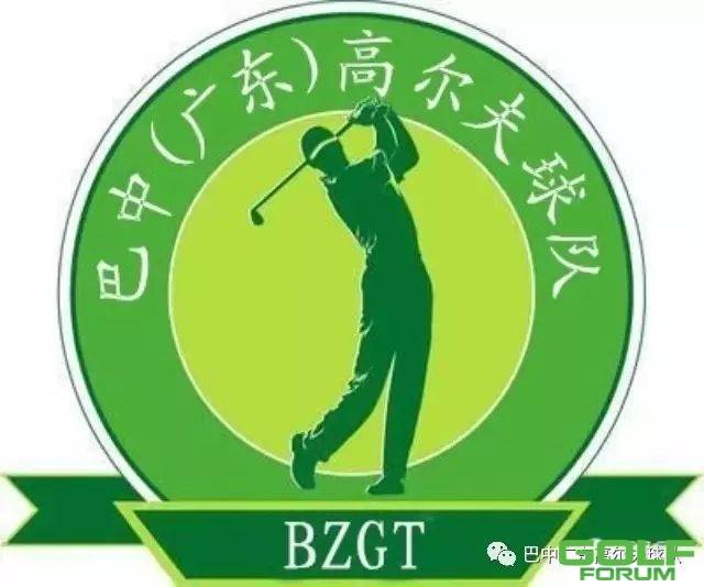 巴中（广东）高尔夫球队2019年第二届4月例赛圆满收杆 ...