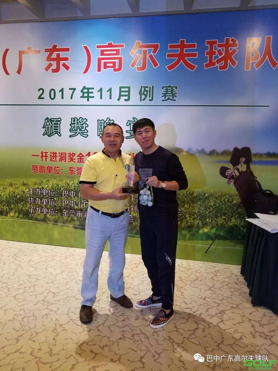 巴中（广东）高尔夫球队2017年11月份月例赛
