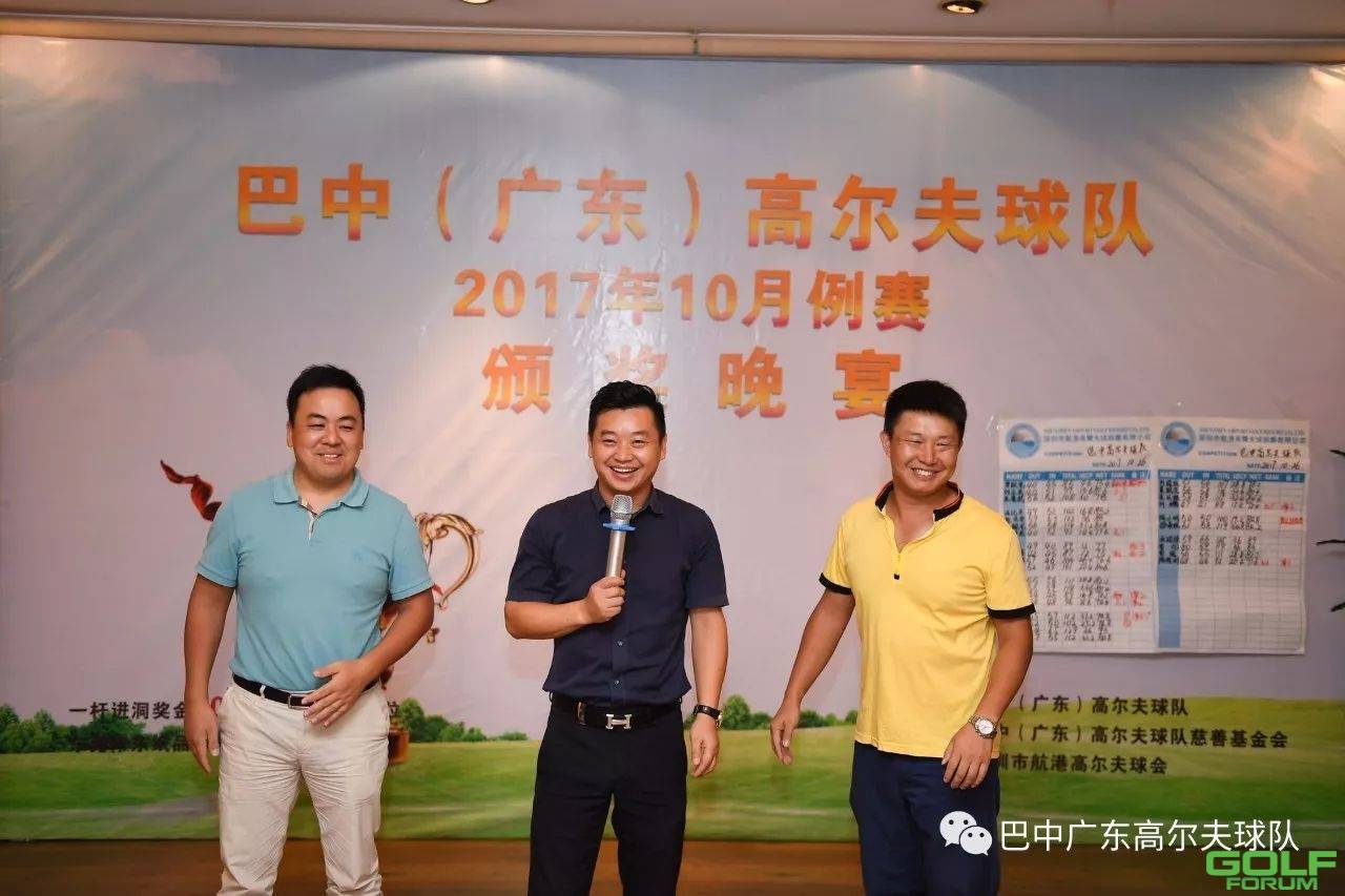 巴中（广东）高尔夫球队2017年10月份月例赛完美收杆