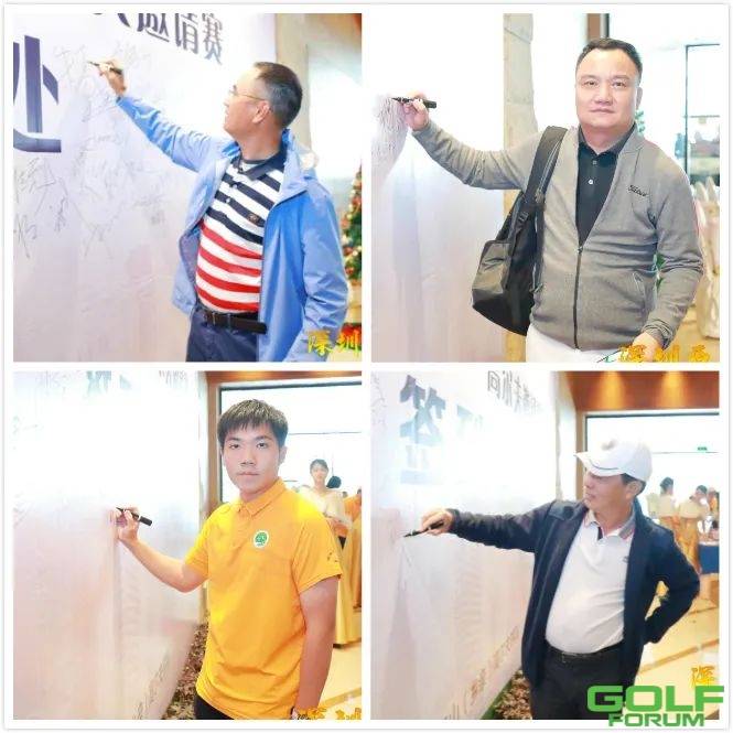 首届“深圳原居民杯”高尔夫球邀请赛