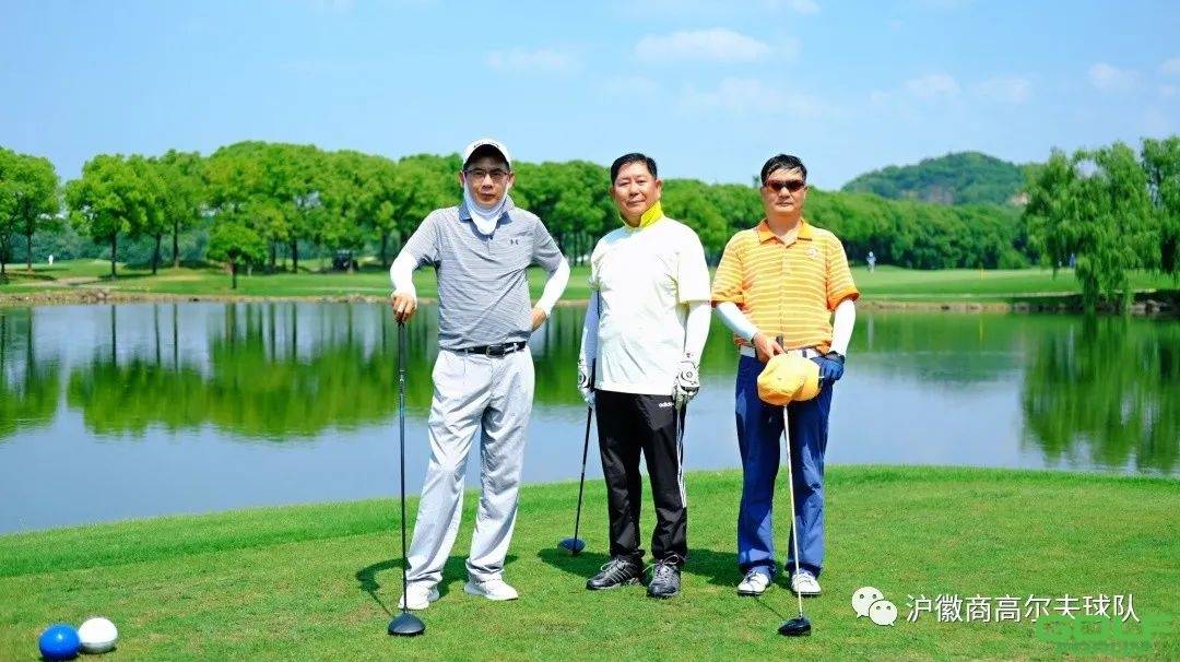 上海徽商高尔夫球队5月例赛于5月14日-16日在浙江鉴湖高尔夫球会举行 ...