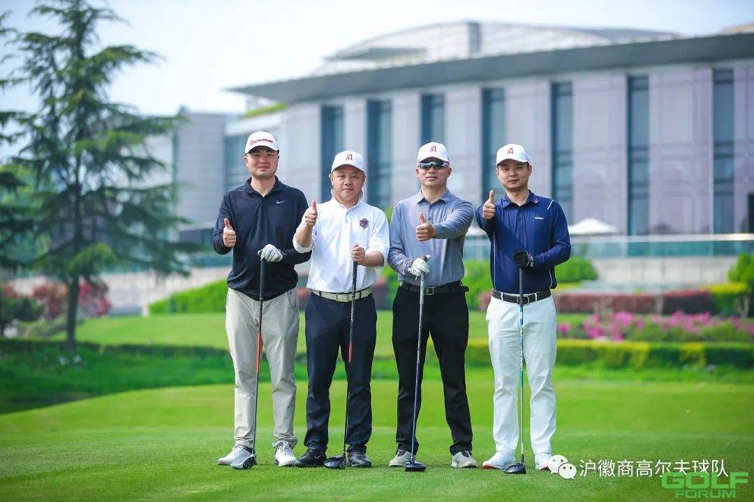 上海徽商高尔夫球队四月例赛在颖奕球场隆重举行