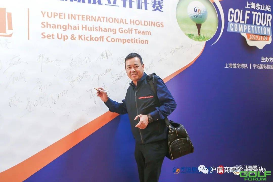 热烈庆祝“宇培国际杯”上海徽商高尔夫球队成立开杆赛成功举办 ...