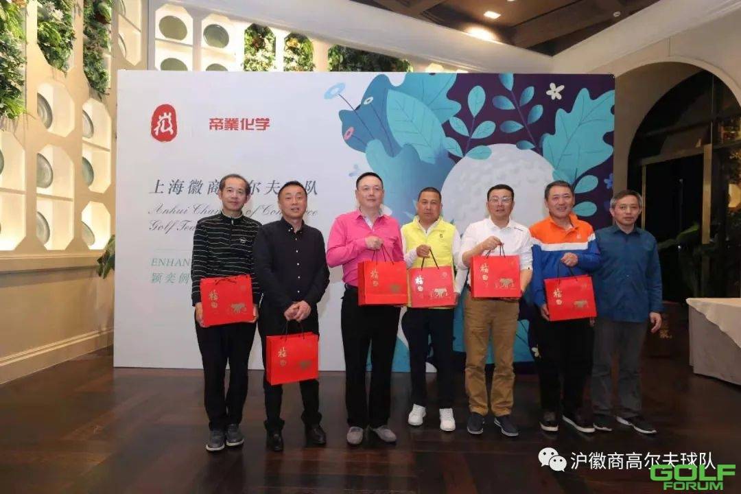上海徽商高尔夫球队四月例赛在颖奕球场隆重举行