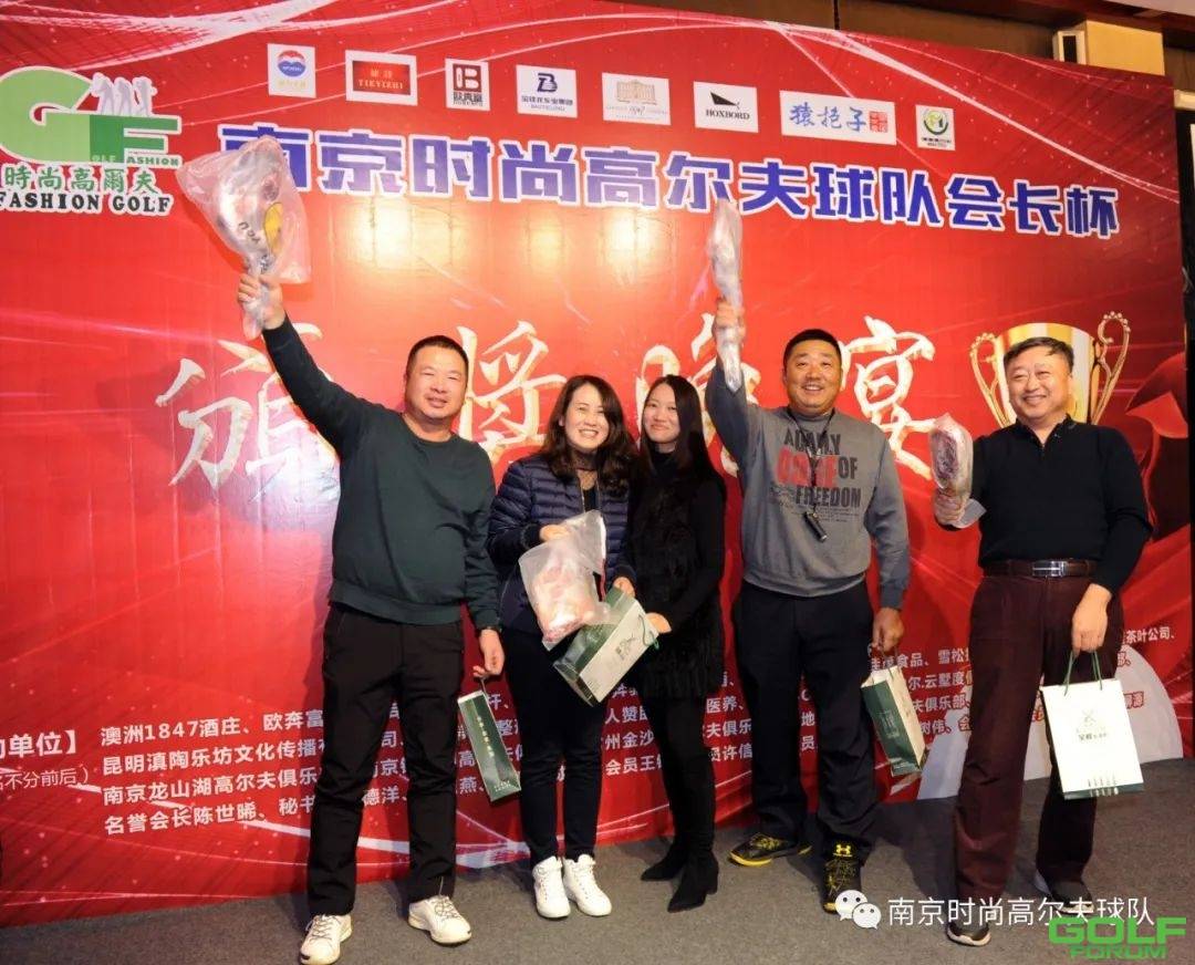 2020年首届南京时尚高尔夫球队会长杯-常州金沙湾