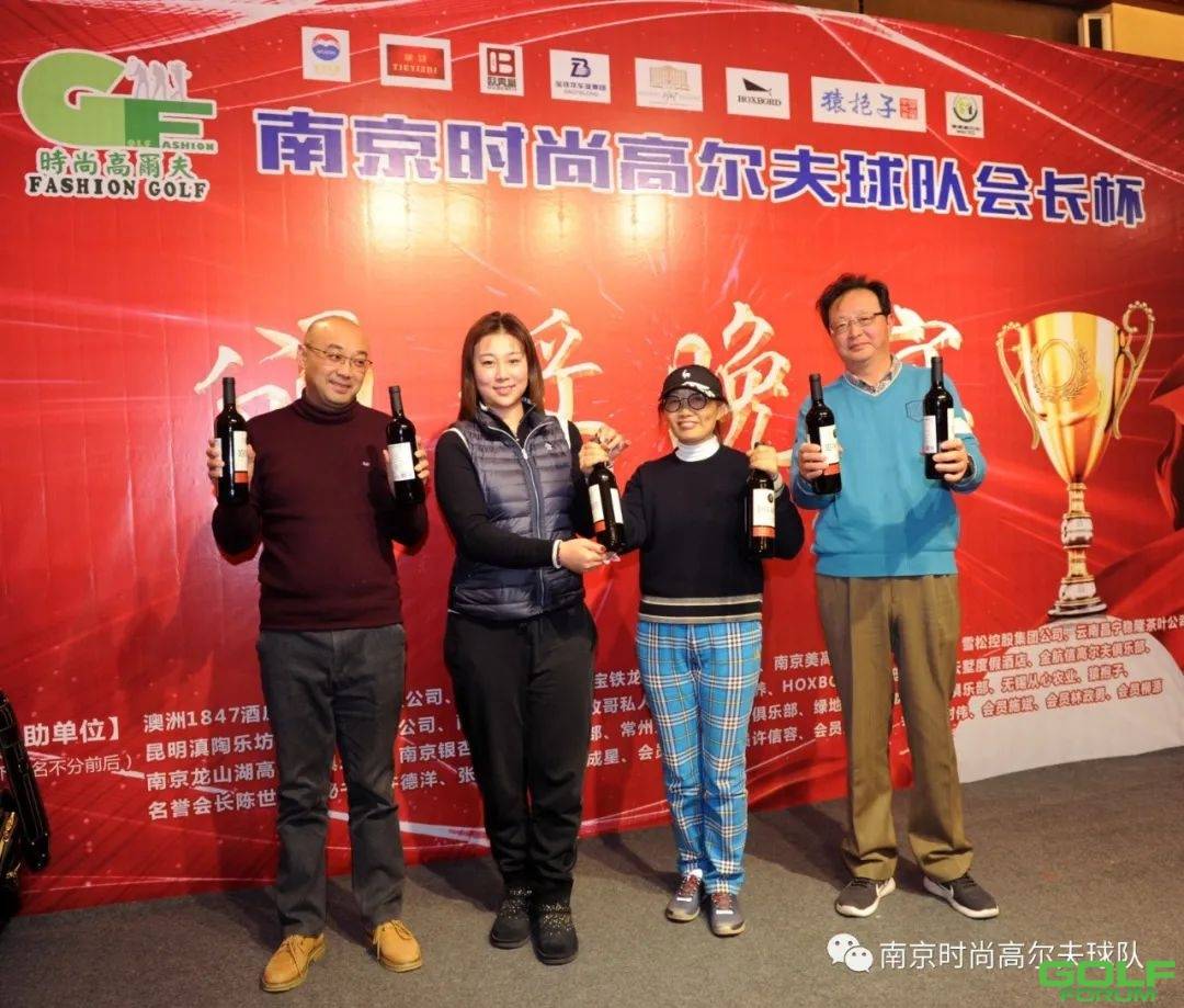 2020年首届南京时尚高尔夫球队会长杯-常州金沙湾