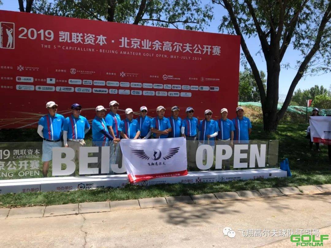 5.28号，北京飞翔高尔夫球队公开赛成绩排名及相应奖励 ...