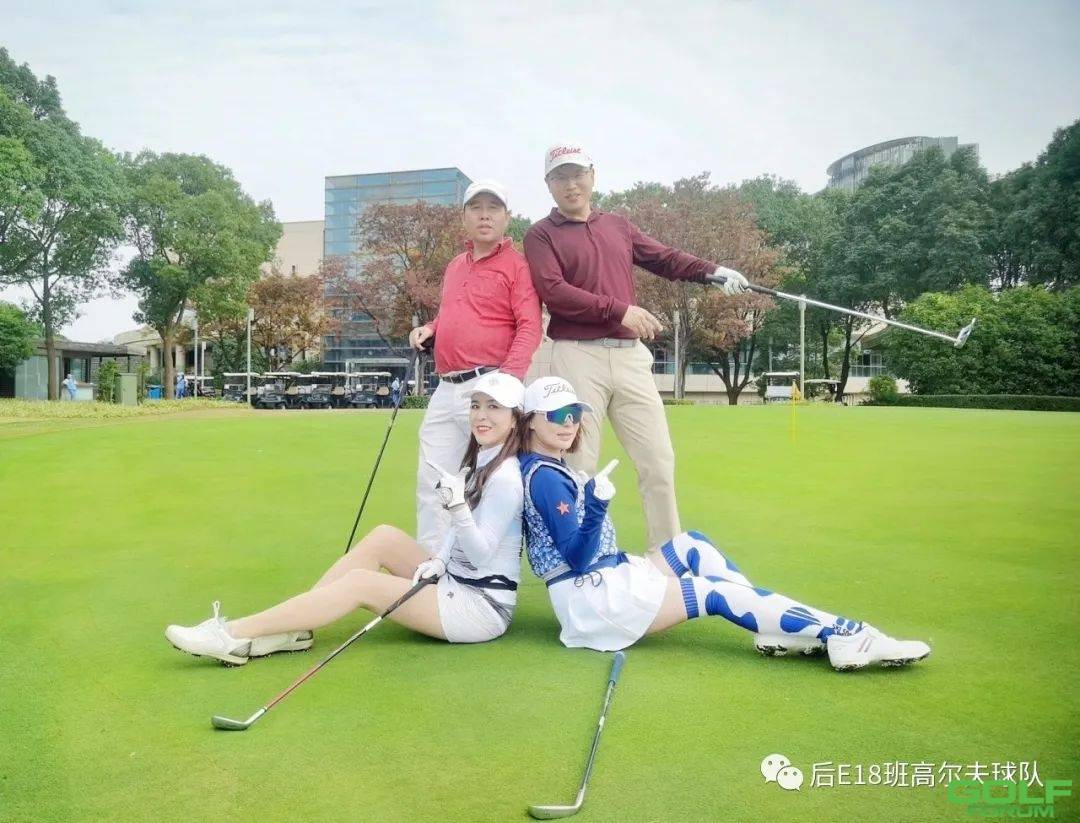 后E18班高尔夫球队2020年十月华东行