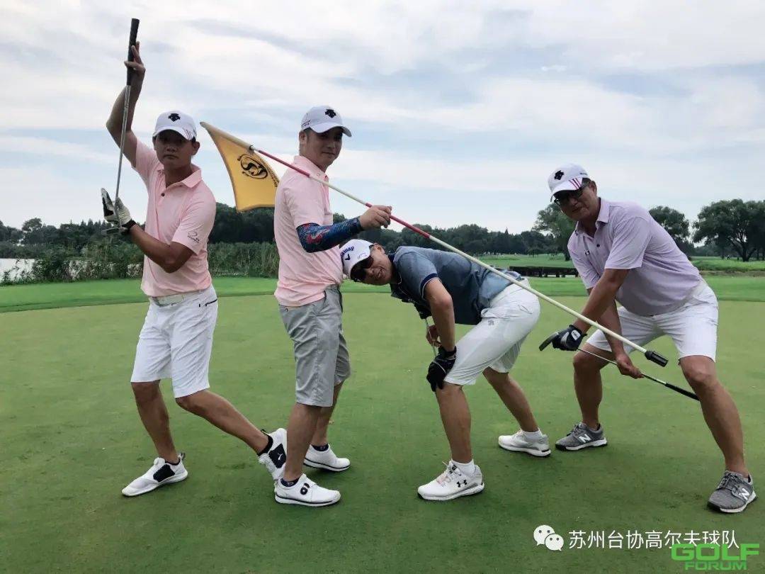 苏州台协高尔夫球队7月“富顺杯”例赛（光明）