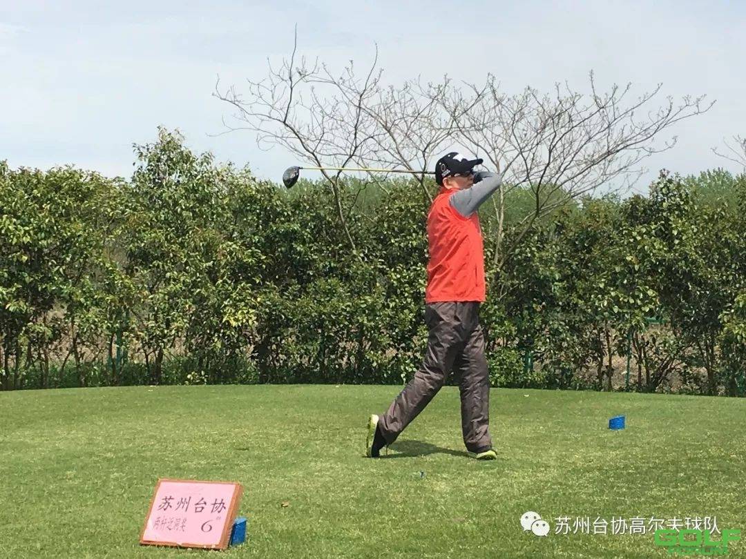 苏州台协高尔夫球队4月例赛