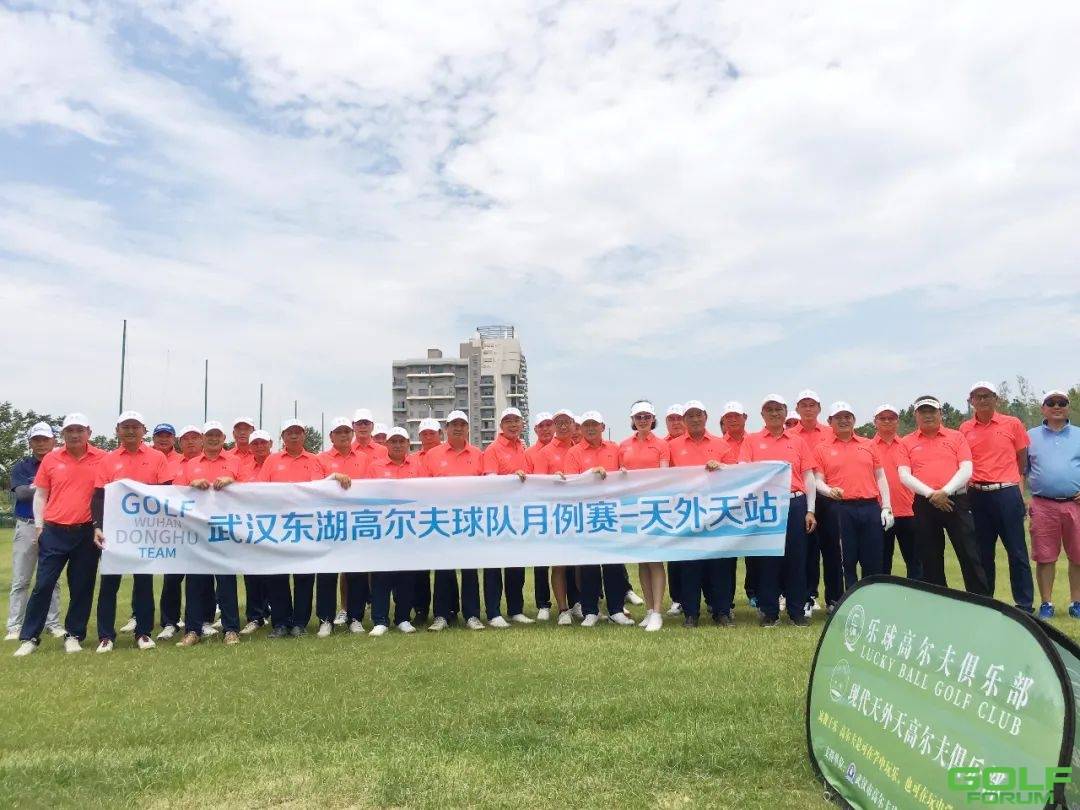 2020“武汉东湖高尔夫球队七月月例赛”全程回顾！