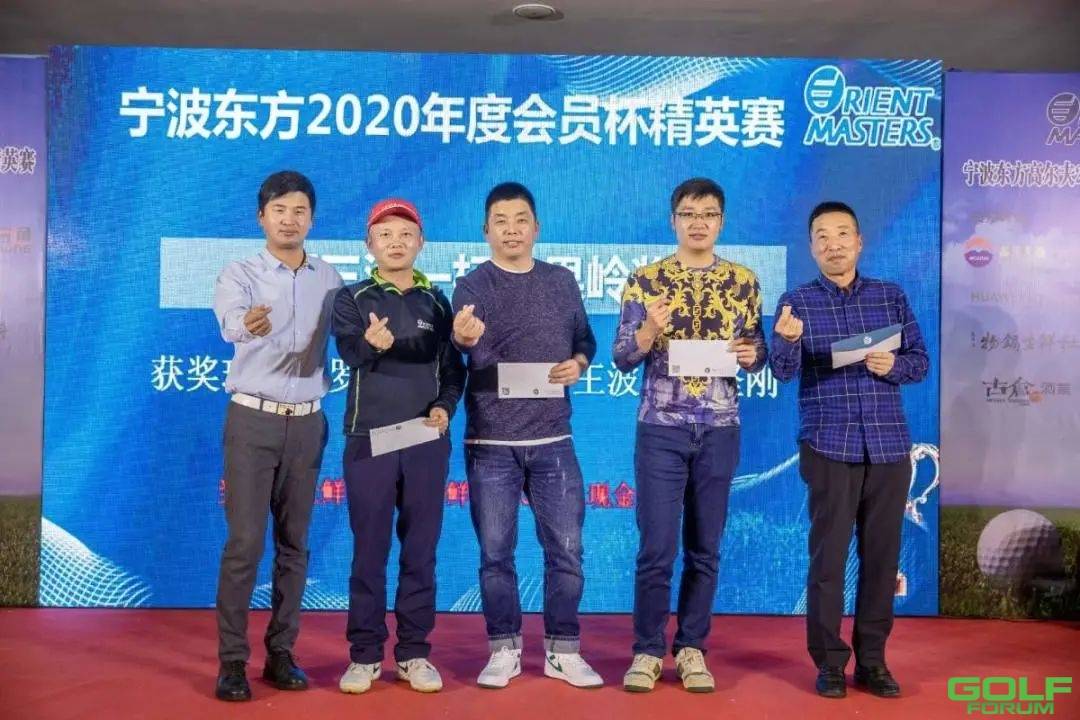 【年度盛会】宁波东方2020年度会员杯精英赛圆满收官！ ...
