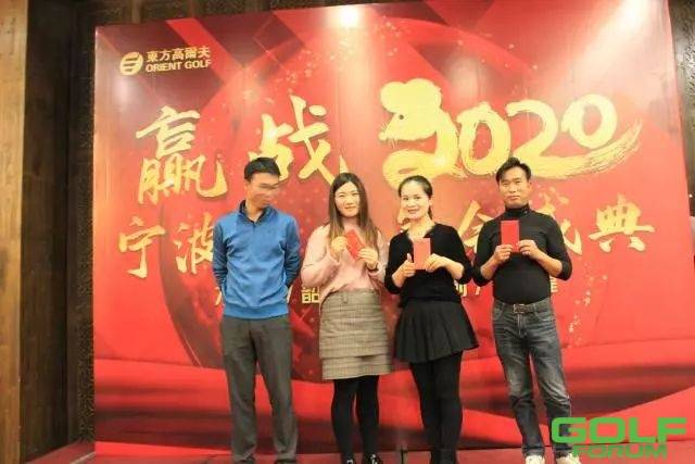 【不负韶华，共创辉煌】赢战2020，宁波东方年会盛典！ ...