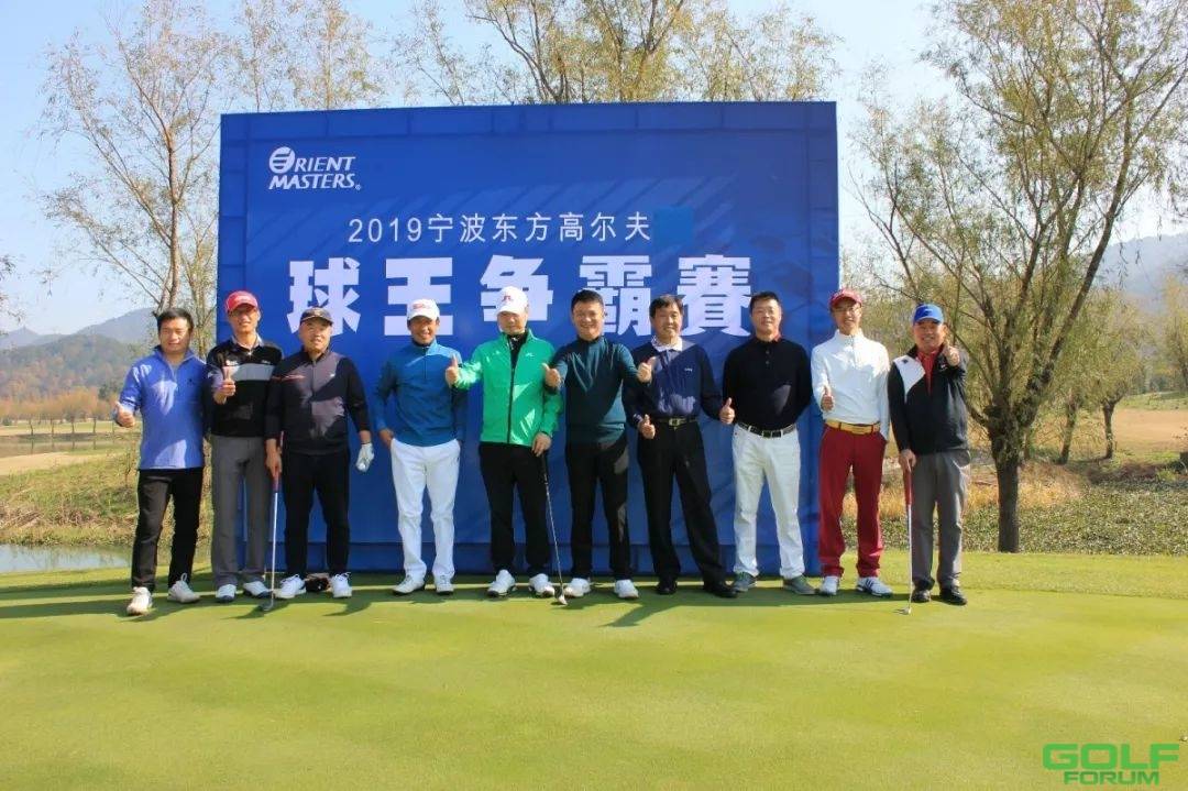 【球王诞生】2019宁波东方高尔夫球王争霸赛！