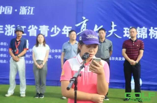 【未来可期】2019浙江省青少年高尔夫球锦标赛圆满收杆！ ...