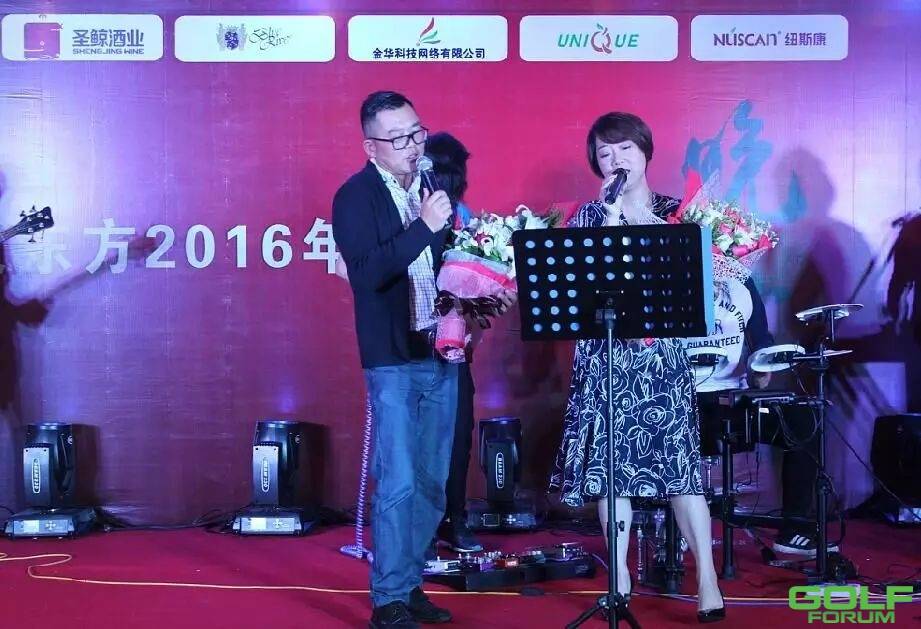 宁波东方2016年度会员杯圆满举行！