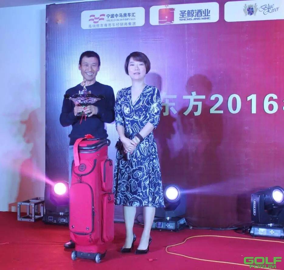 宁波东方2016年度会员杯圆满举行！