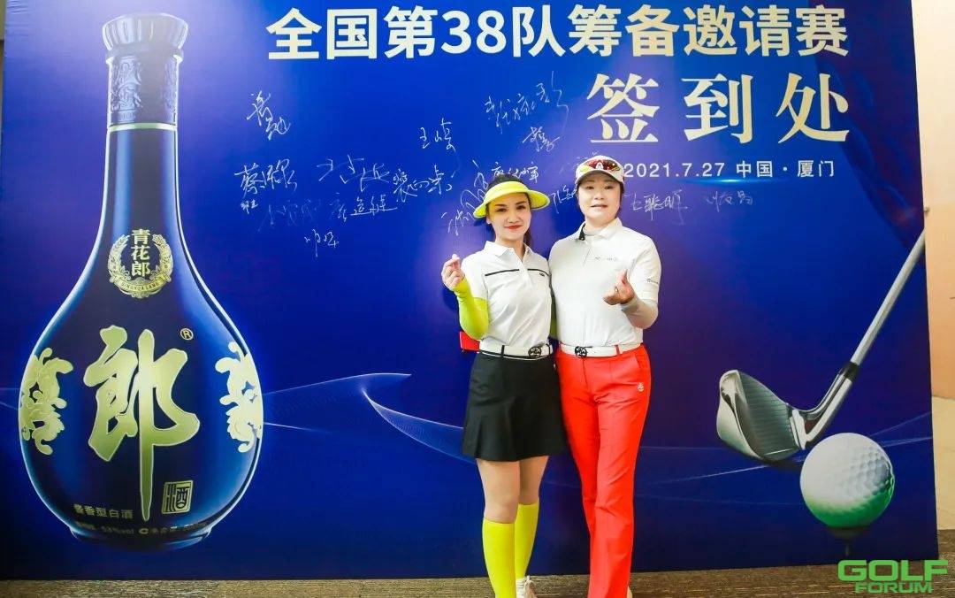 龙商-青花郎高尔夫球队全国第38队筹备邀请赛顺利开杆 ...