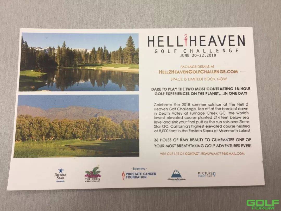"地狱到天堂"高尔夫挑战赛6月20日你敢来战吗？