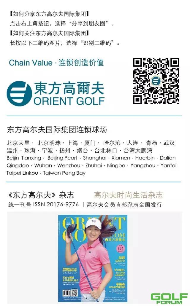 焦点｜国内大型高尔夫主题品牌折扣会即将于12月登陸上海 ...