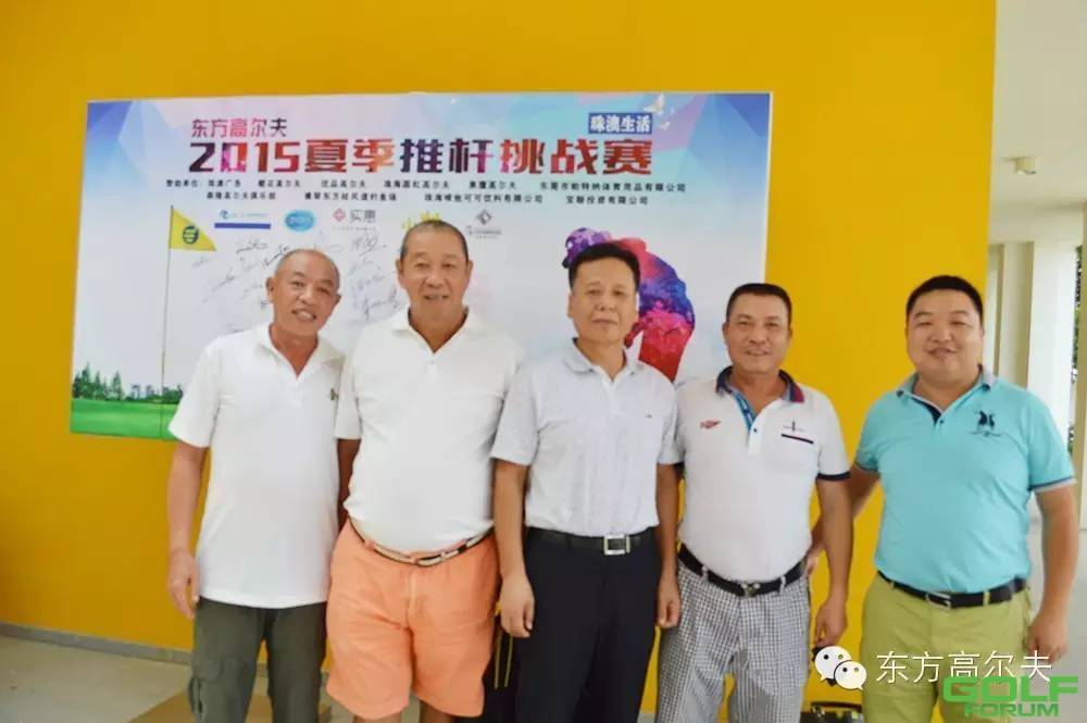 2015年东方(珠海)高尔夫推杆挑战赛最佳成绩21推