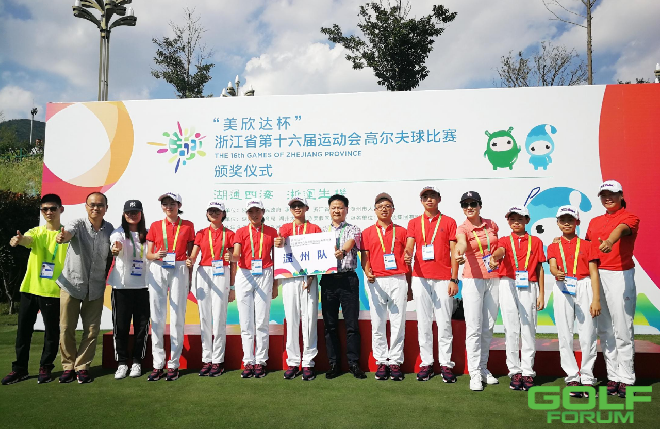 温州青少年高尔夫球队向世界温州人招募高尔夫球员