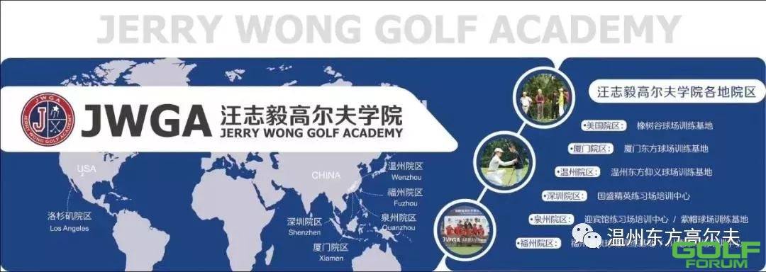 温州瓯杆高尔夫球俱乐部正式成立