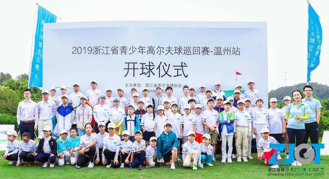 2019浙江省青少年高尔夫球巡回赛温州站告捷！