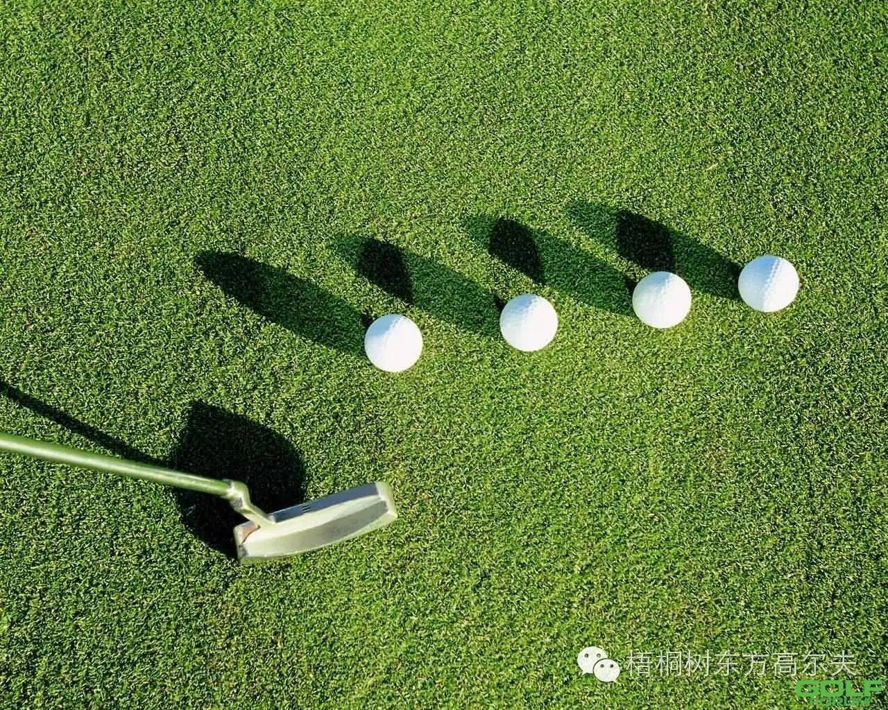 高尔夫取胜小技巧：力度是必不可少的一门技术！