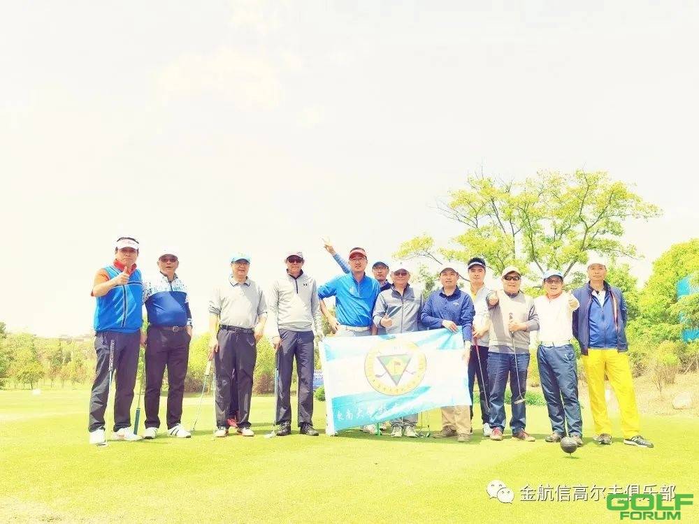 东南大学校友高尔夫球队四月例赛——南京太阳岛