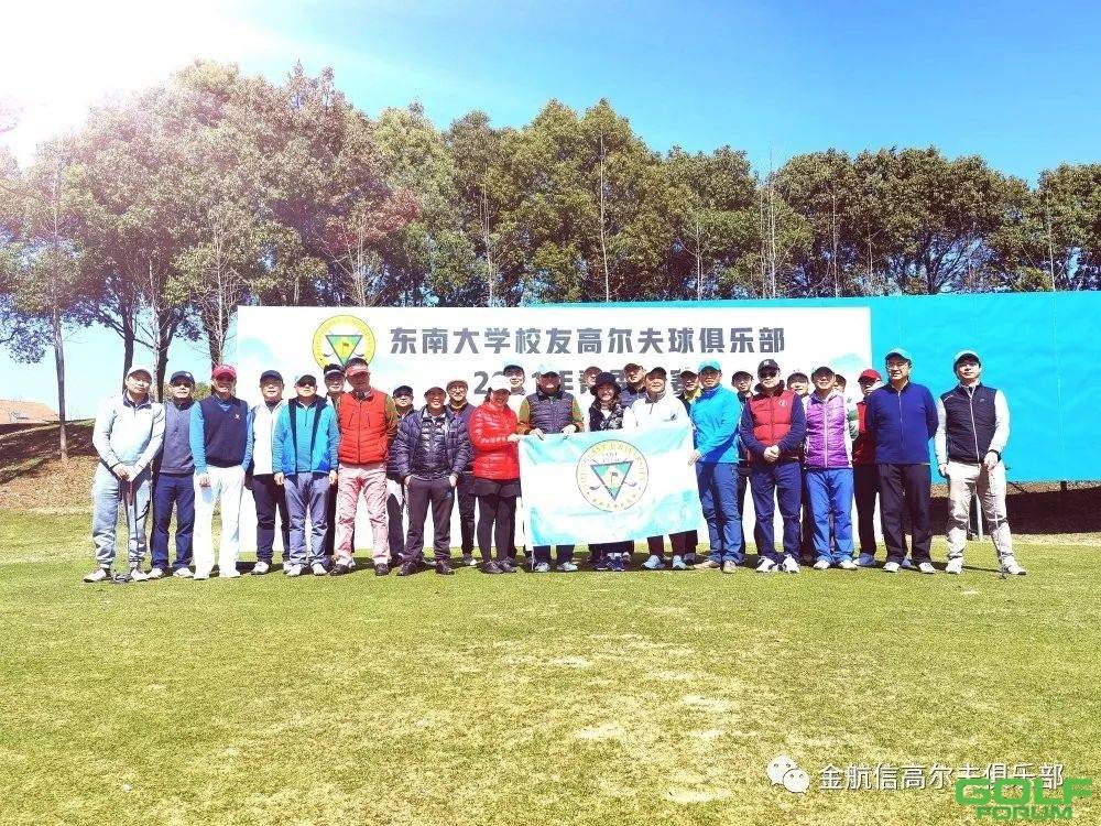 东南大学校友高尔夫球俱乐部2021春季例赛-句容龙山湖站 ...