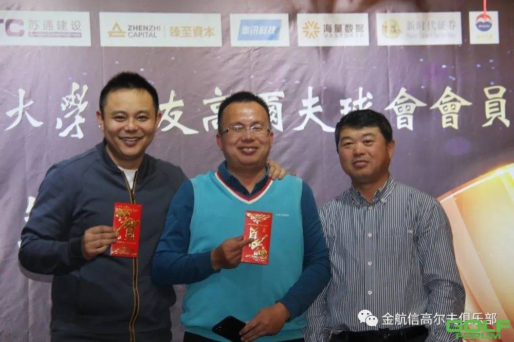 第三十六届南京大学校友高尔夫球会会员杯圆满收杆