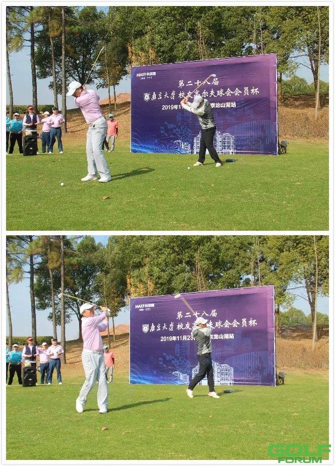 第二十八届南京大学校友高尔夫球会会员杯