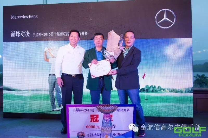 宁星杯-2016第十届南京高尔夫公开赛第二轮