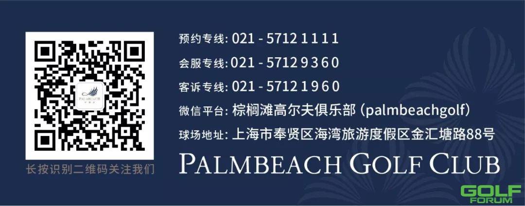 PBNEWS｜棕榈滩秋季营业政策调整通知