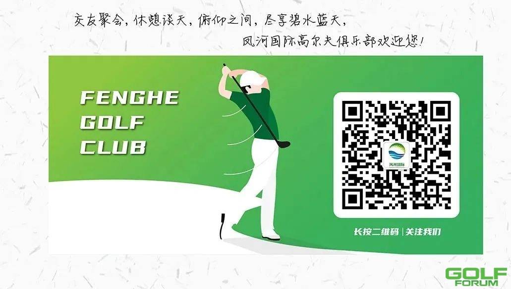 凤河国际高尔夫俱乐部丨导航位置