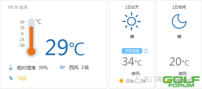 [9.1]郑州天气及各项生活指数