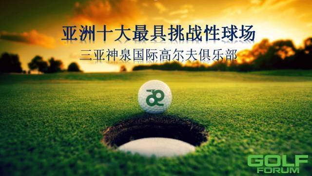 2020年元月9日“贵州国台杯”高尔夫邀请赛