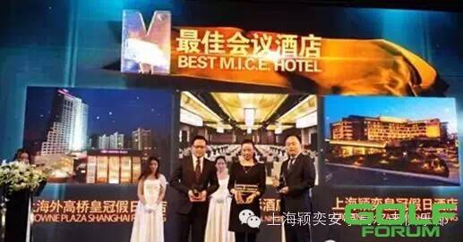 上海颖奕皇冠假日酒店荣获2014最佳会议酒店
