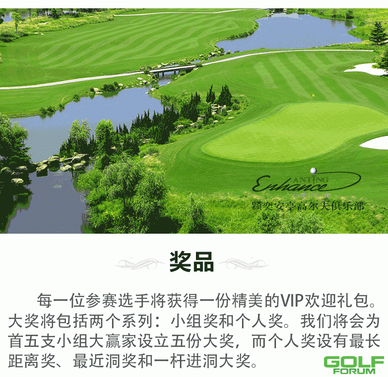 年度老爷车博览会中国高尔夫大奖赛
