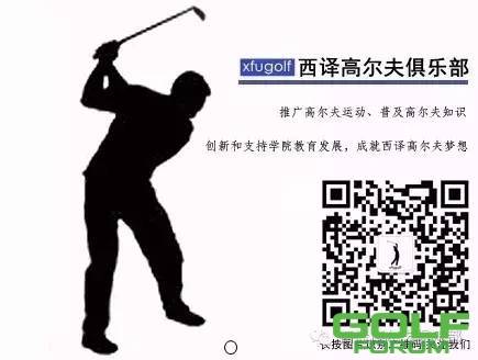 中国高尔夫球队举行出征仪式！如如夺金牌，赞助商将奖励100万 ...